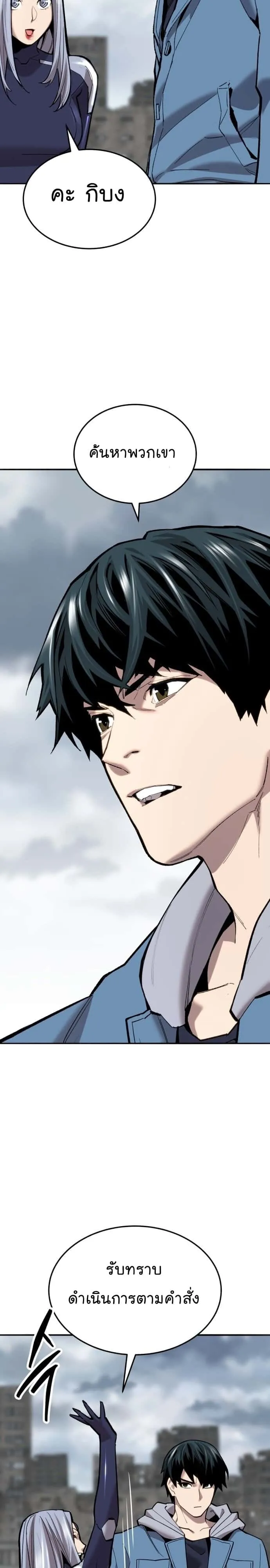 Limit Breaker ยอดคนเลเวลทะลุ ตอนที่ 114 หน้า 12