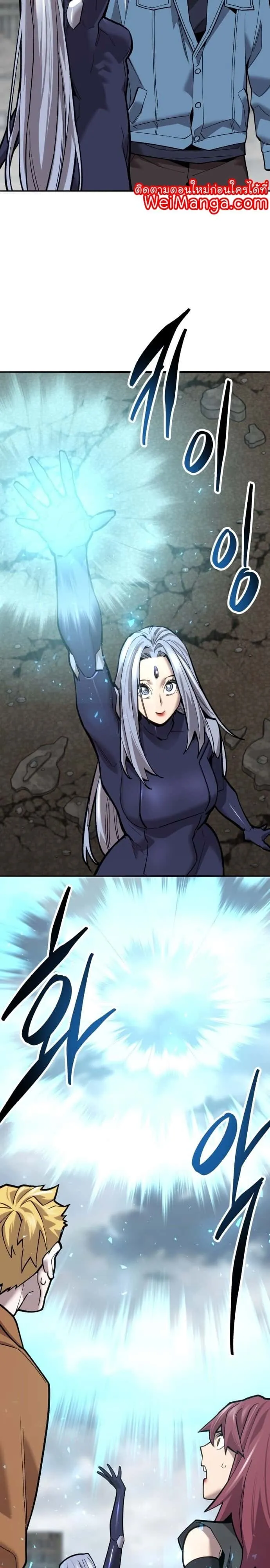 Limit Breaker ยอดคนเลเวลทะลุ ตอนที่ 114 หน้า 13