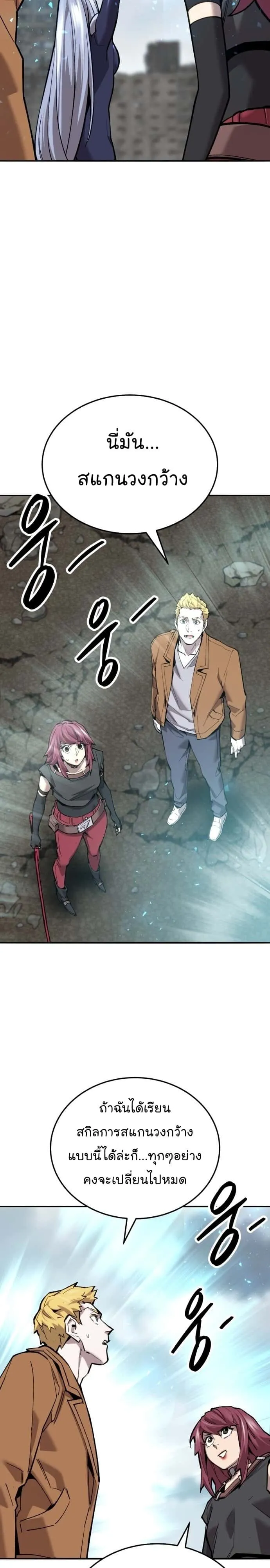 Limit Breaker ยอดคนเลเวลทะลุ ตอนที่ 114 หน้า 14