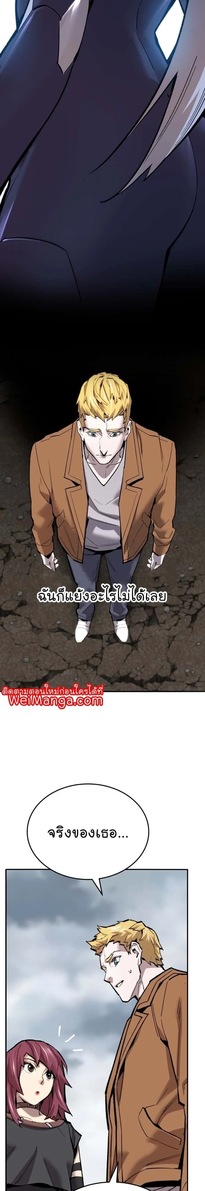 Limit Breaker ยอดคนเลเวลทะลุ ตอนที่ 114 หน้า 16
