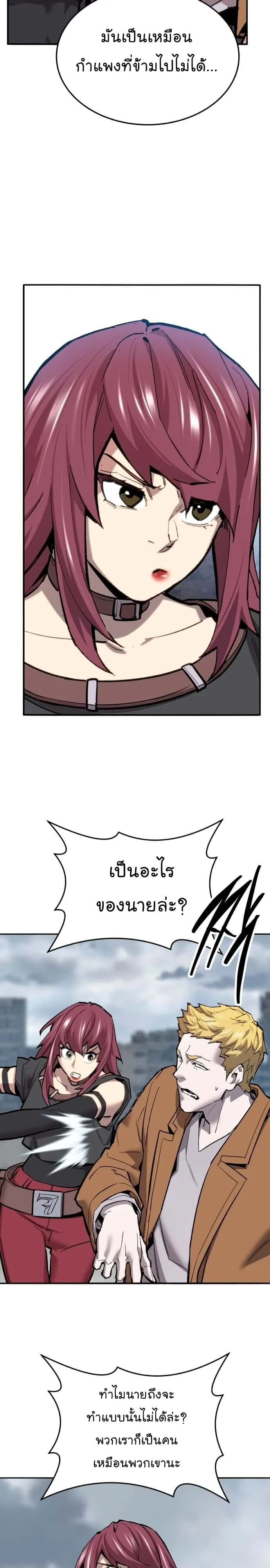 Limit Breaker ยอดคนเลเวลทะลุ ตอนที่ 114 หน้า 17