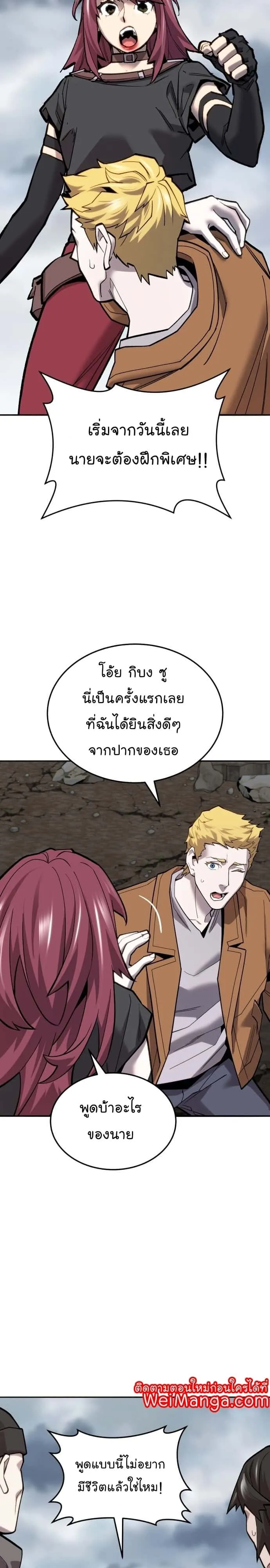 Limit Breaker ยอดคนเลเวลทะลุ ตอนที่ 114 หน้า 18