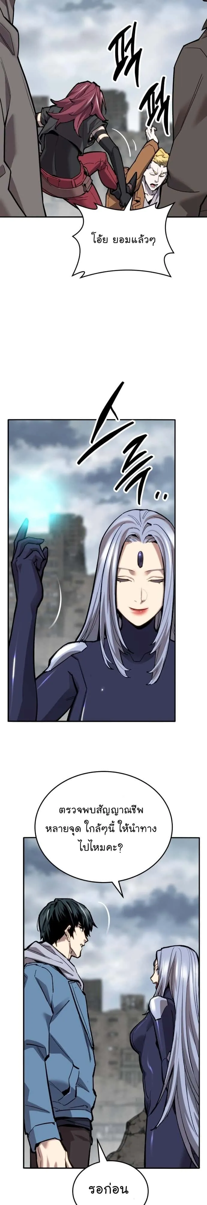 Limit Breaker ยอดคนเลเวลทะลุ ตอนที่ 114 หน้า 19