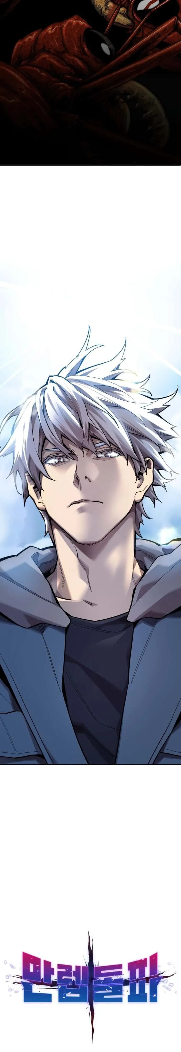 Limit Breaker ยอดคนเลเวลทะลุ ตอนที่ 114 หน้า 2