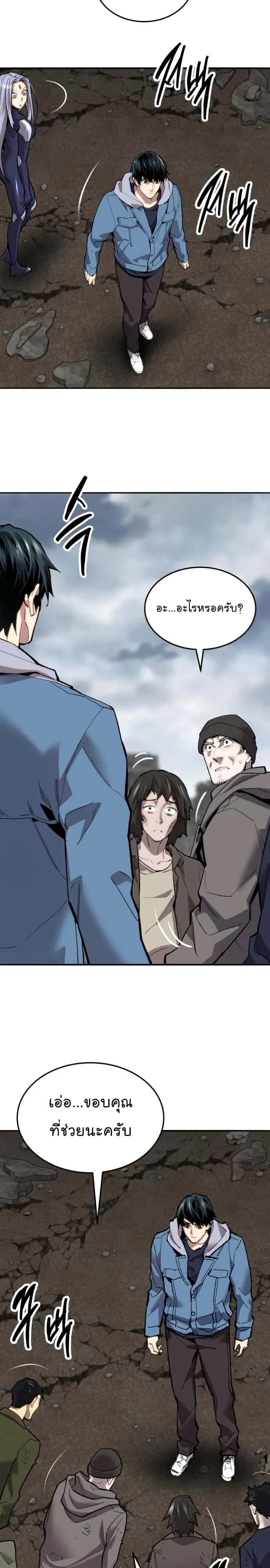 Limit Breaker ยอดคนเลเวลทะลุ ตอนที่ 114 หน้า 20
