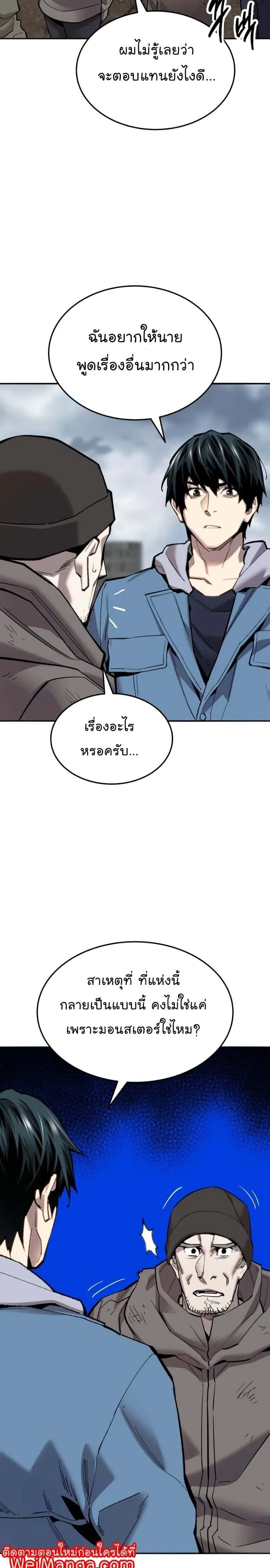 Limit Breaker ยอดคนเลเวลทะลุ ตอนที่ 114 หน้า 21