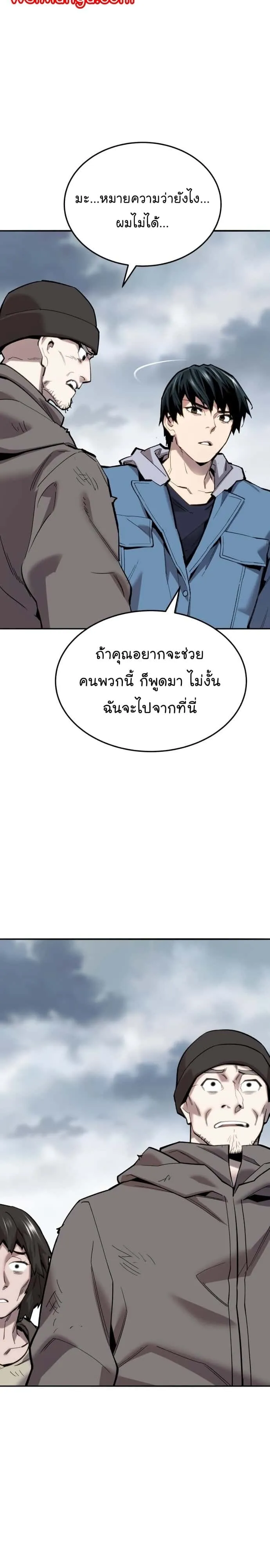 Limit Breaker ยอดคนเลเวลทะลุ ตอนที่ 114 หน้า 22