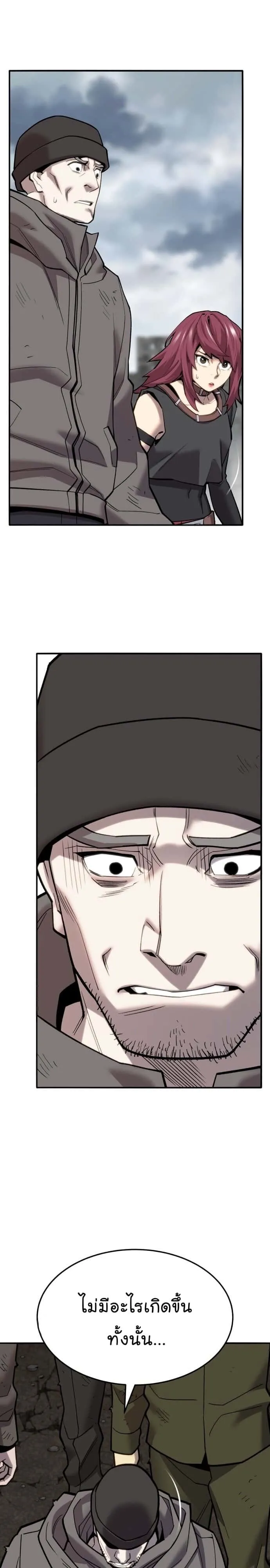Limit Breaker ยอดคนเลเวลทะลุ ตอนที่ 114 หน้า 23