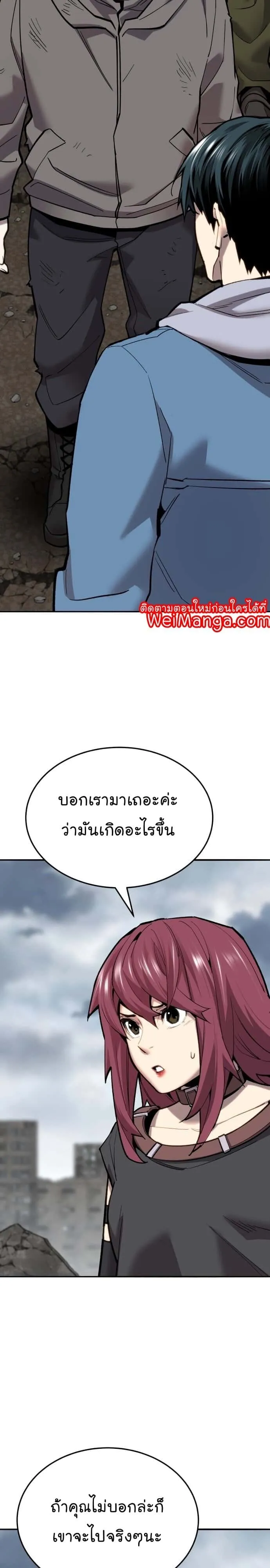 Limit Breaker ยอดคนเลเวลทะลุ ตอนที่ 114 หน้า 24