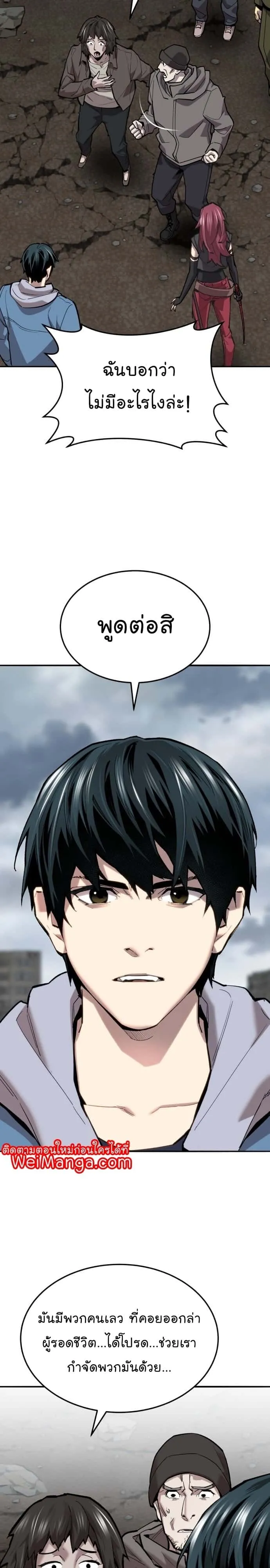 Limit Breaker ยอดคนเลเวลทะลุ ตอนที่ 114 หน้า 26
