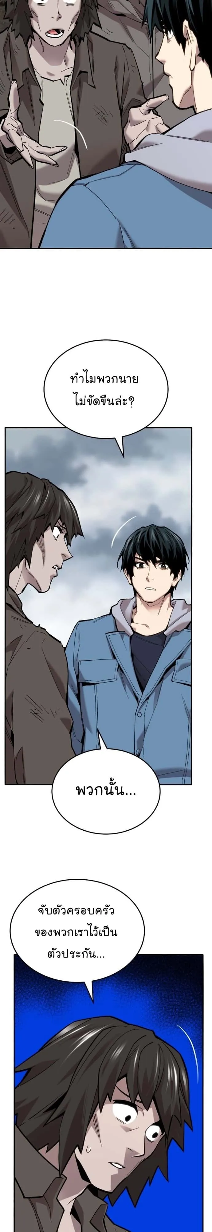 Limit Breaker ยอดคนเลเวลทะลุ ตอนที่ 114 หน้า 27