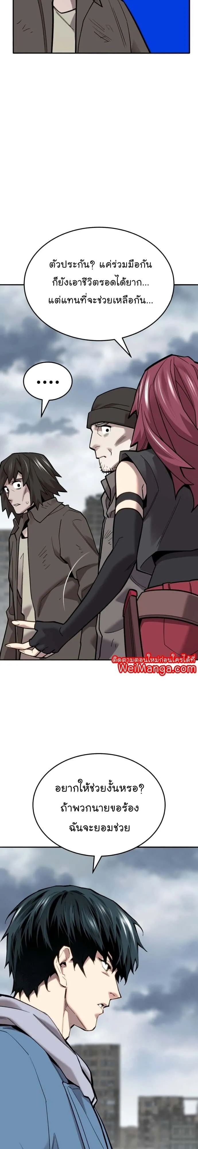 Limit Breaker ยอดคนเลเวลทะลุ ตอนที่ 114 หน้า 28