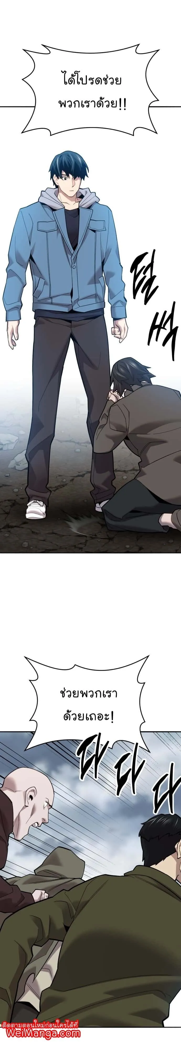 Limit Breaker ยอดคนเลเวลทะลุ ตอนที่ 114 หน้า 30