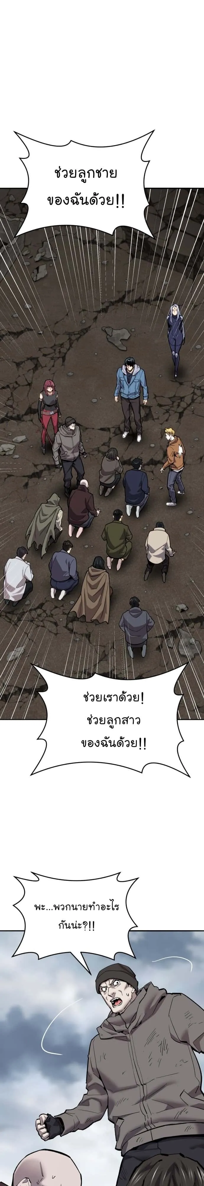 Limit Breaker ยอดคนเลเวลทะลุ ตอนที่ 114 หน้า 31