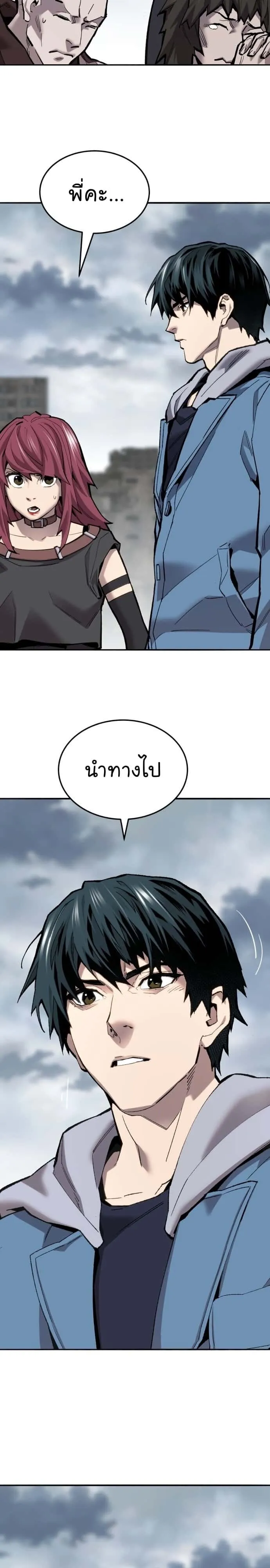Limit Breaker ยอดคนเลเวลทะลุ ตอนที่ 114 หน้า 32