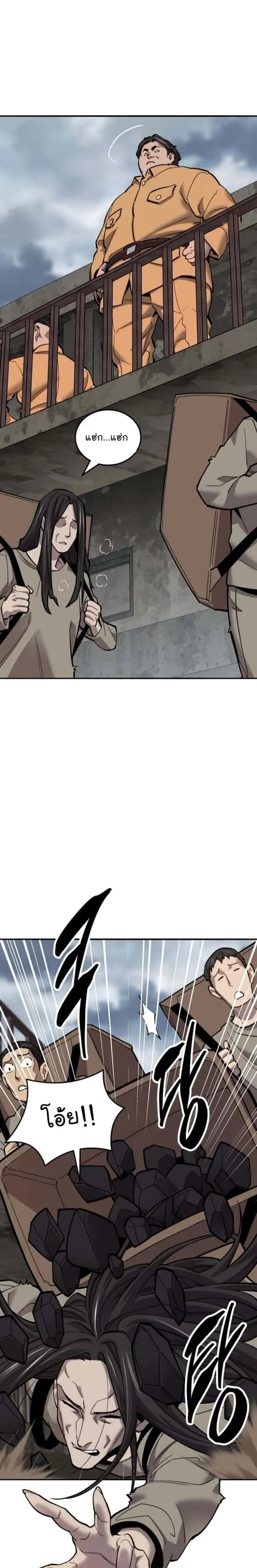 Limit Breaker ยอดคนเลเวลทะลุ ตอนที่ 114 หน้า 34