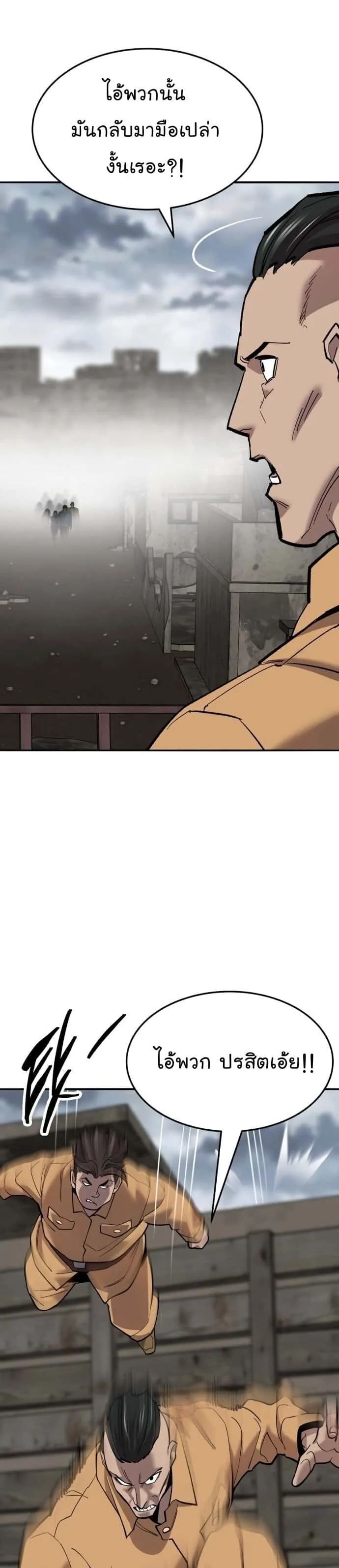 Limit Breaker ยอดคนเลเวลทะลุ ตอนที่ 114 หน้า 41