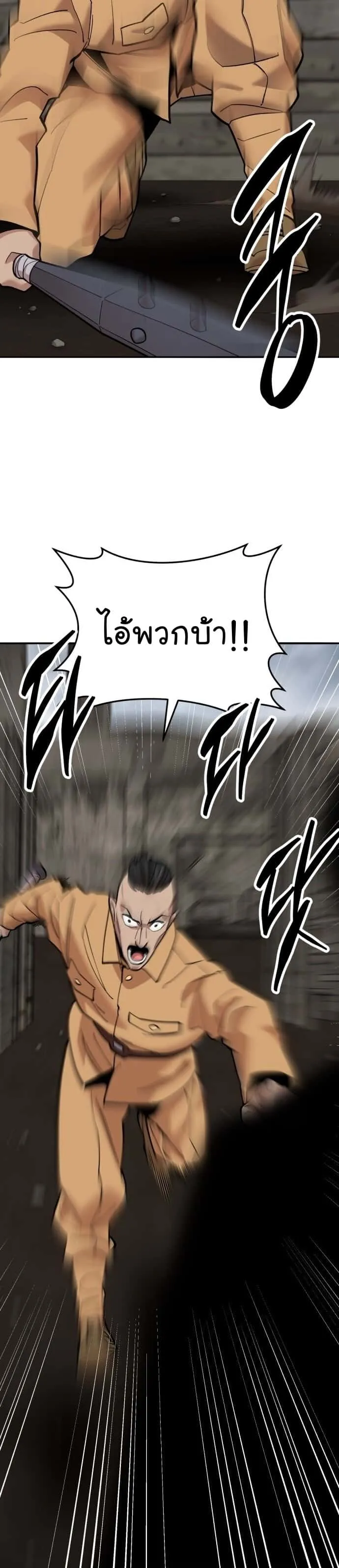 Limit Breaker ยอดคนเลเวลทะลุ ตอนที่ 114 หน้า 42