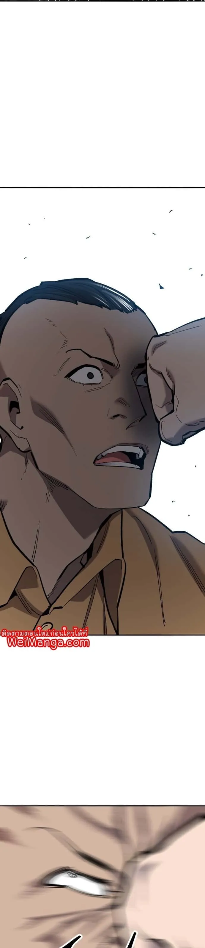 Limit Breaker ยอดคนเลเวลทะลุ ตอนที่ 114 หน้า 43