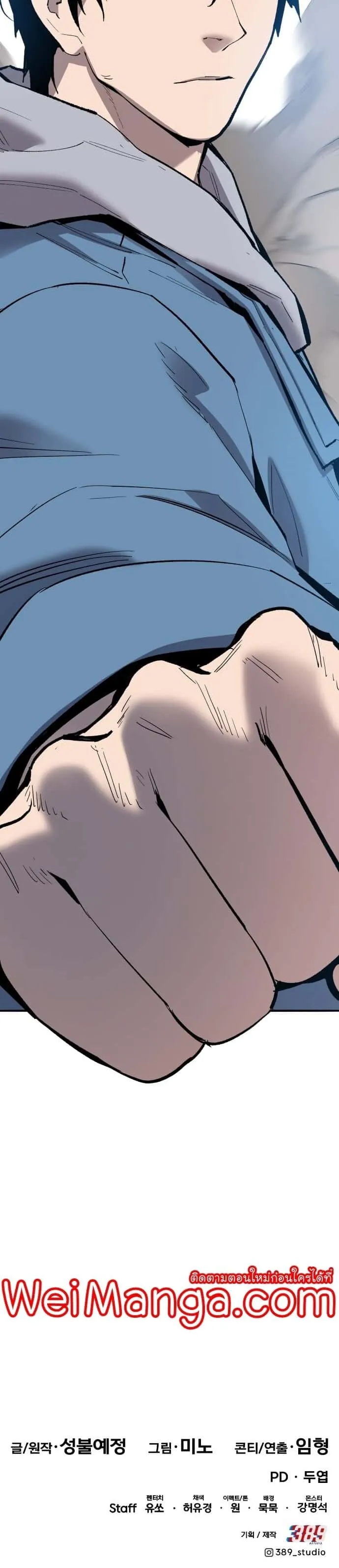 Limit Breaker ยอดคนเลเวลทะลุ ตอนที่ 114 หน้า 48