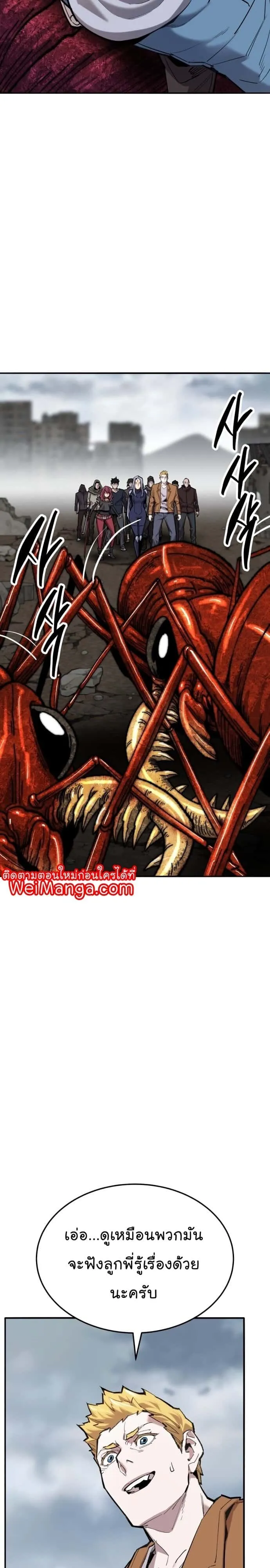 Limit Breaker ยอดคนเลเวลทะลุ ตอนที่ 114 หน้า 5