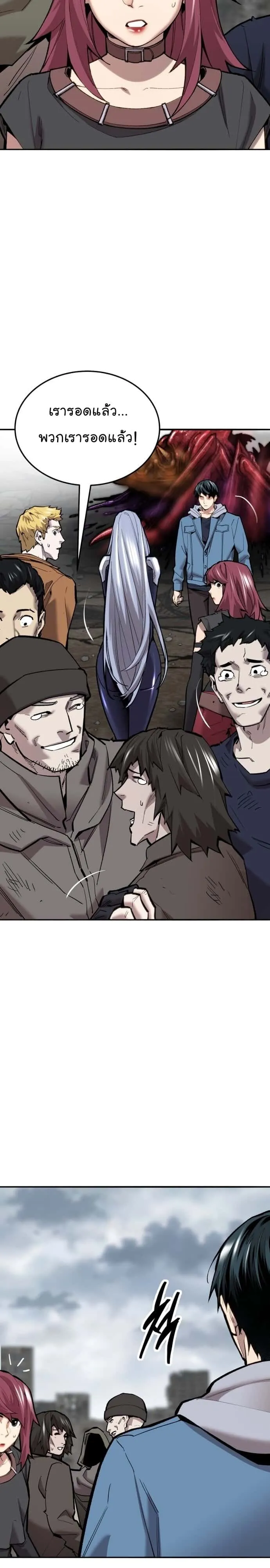 Limit Breaker ยอดคนเลเวลทะลุ ตอนที่ 114 หน้า 7