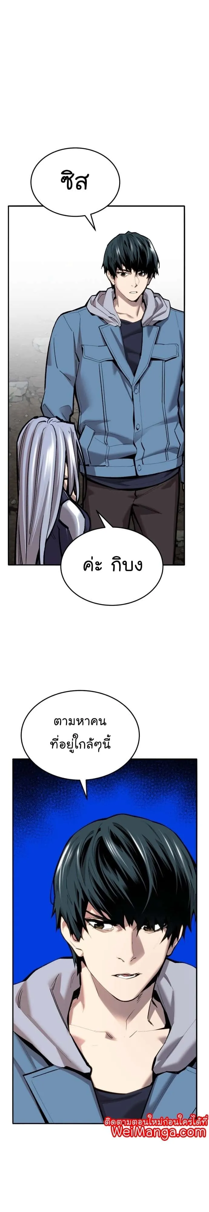 Limit Breaker ยอดคนเลเวลทะลุ ตอนที่ 114 หน้า 8