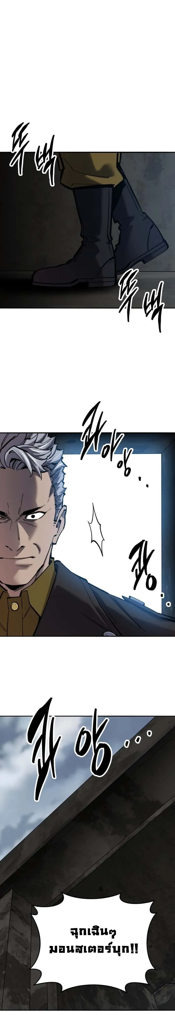 Limit Breaker ยอดคนเลเวลทะลุ ตอนที่ 115 หน้า 1