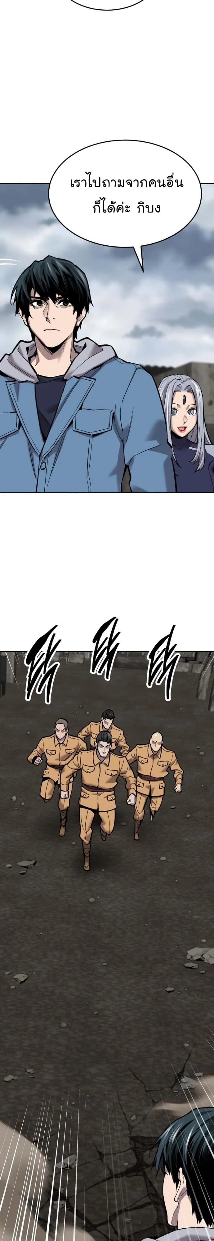 Limit Breaker ยอดคนเลเวลทะลุ ตอนที่ 115 หน้า 10