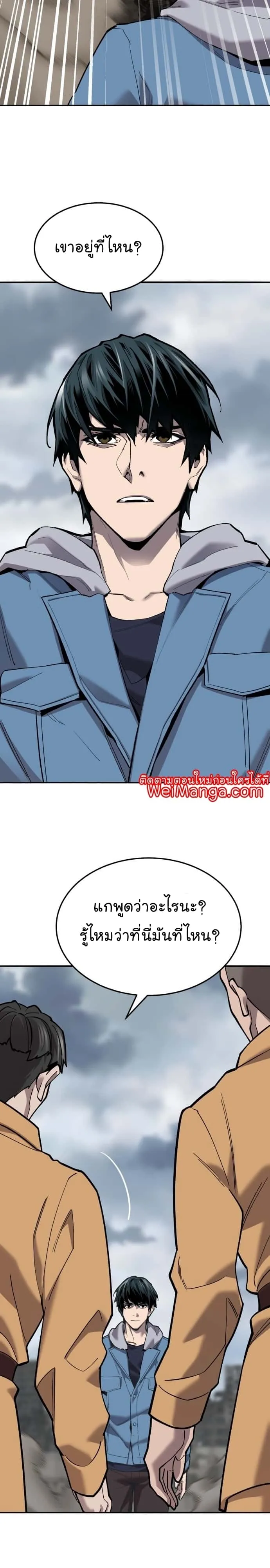 Limit Breaker ยอดคนเลเวลทะลุ ตอนที่ 115 หน้า 11