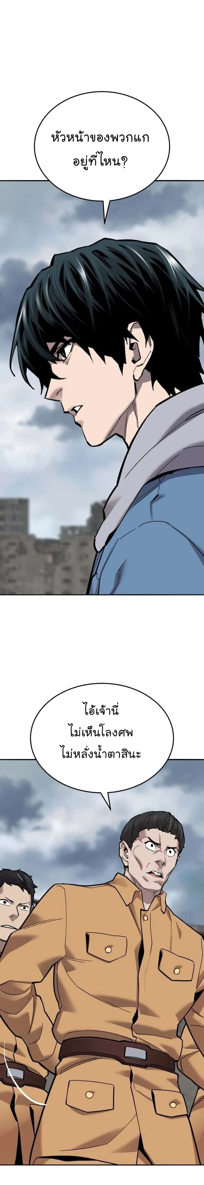 Limit Breaker ยอดคนเลเวลทะลุ ตอนที่ 115 หน้า 12