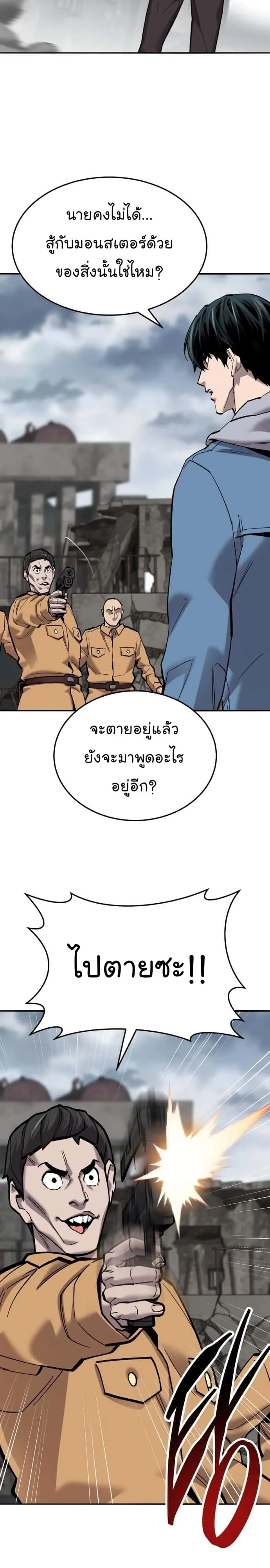 Limit Breaker ยอดคนเลเวลทะลุ ตอนที่ 115 หน้า 14