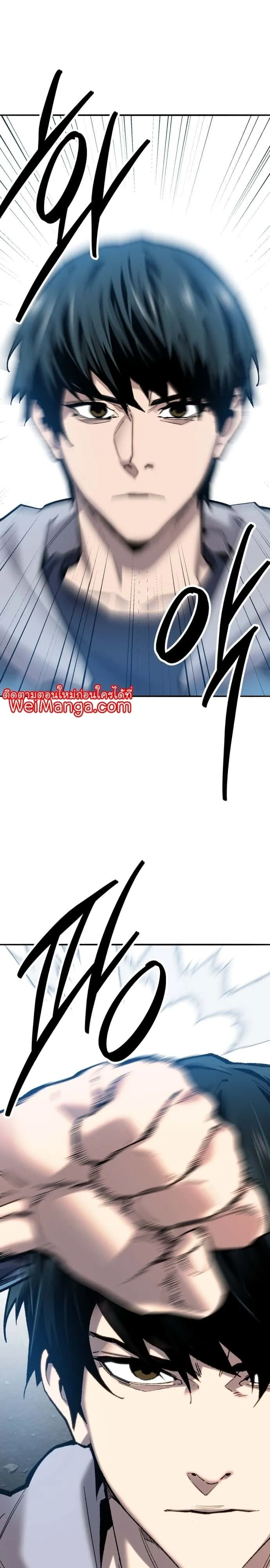Limit Breaker ยอดคนเลเวลทะลุ ตอนที่ 115 หน้า 15