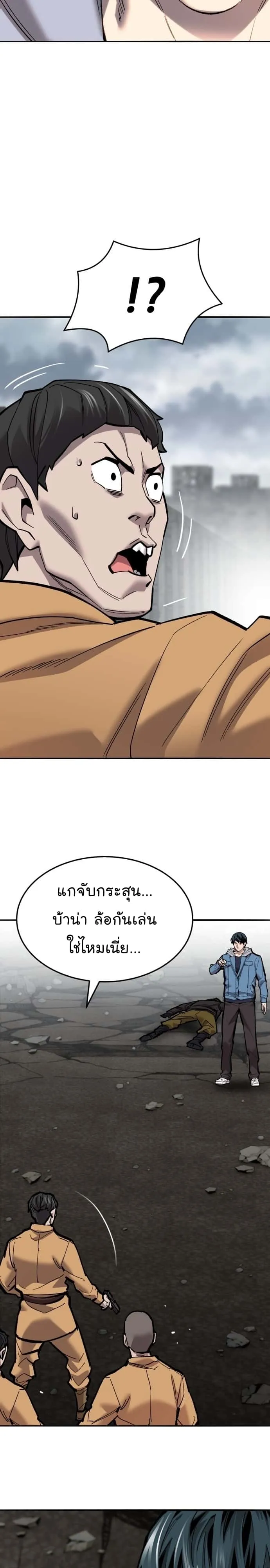 Limit Breaker ยอดคนเลเวลทะลุ ตอนที่ 115 หน้า 16