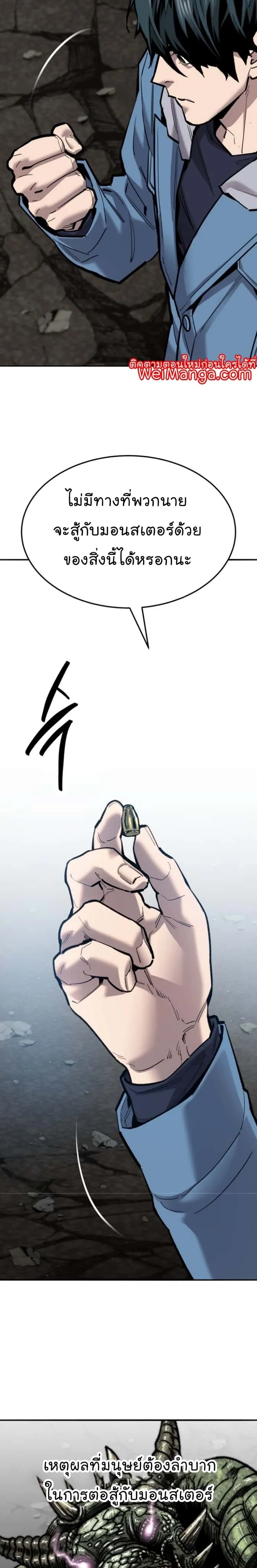 Limit Breaker ยอดคนเลเวลทะลุ ตอนที่ 115 หน้า 17