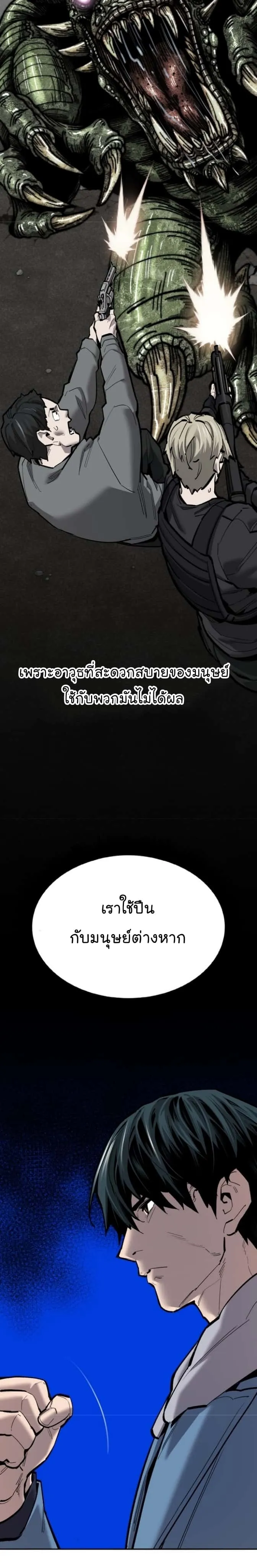 Limit Breaker ยอดคนเลเวลทะลุ ตอนที่ 115 หน้า 18