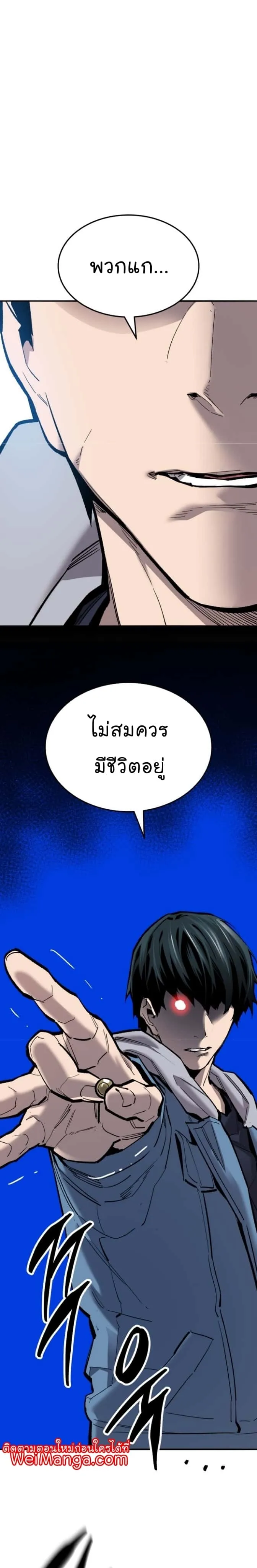 Limit Breaker ยอดคนเลเวลทะลุ ตอนที่ 115 หน้า 19