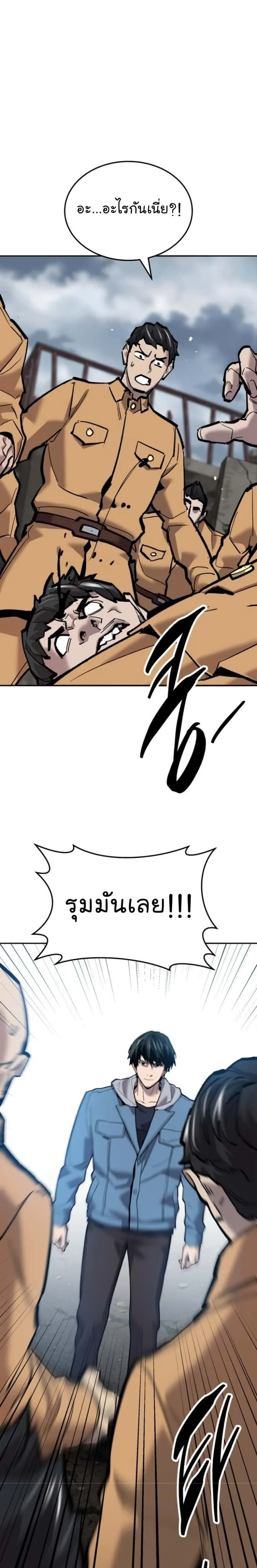 Limit Breaker ยอดคนเลเวลทะลุ ตอนที่ 115 หน้า 21
