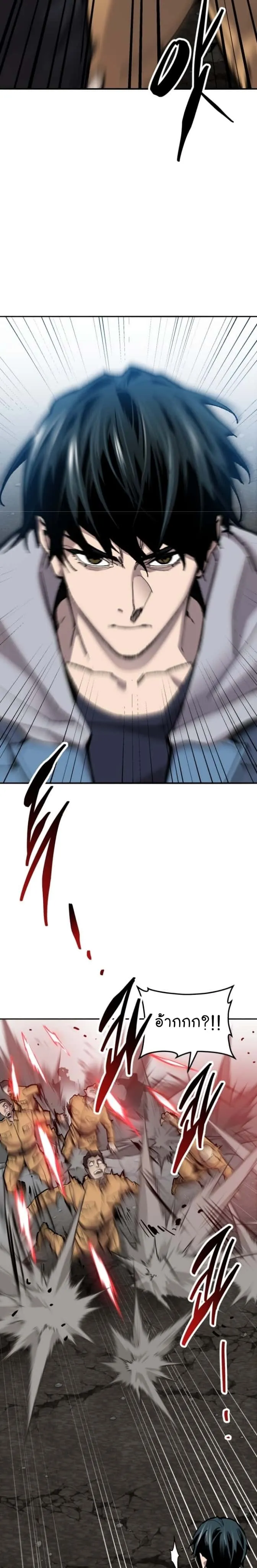 Limit Breaker ยอดคนเลเวลทะลุ ตอนที่ 115 หน้า 22