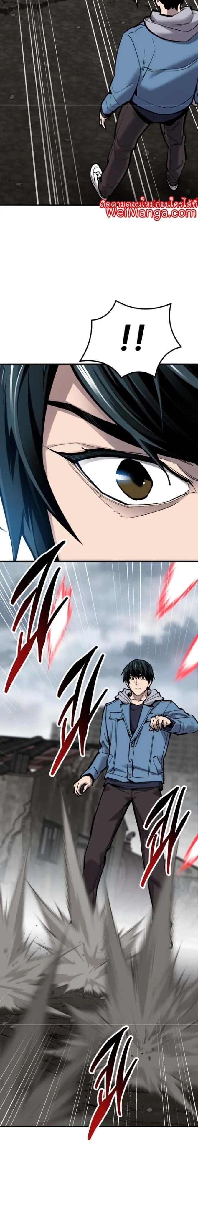 Limit Breaker ยอดคนเลเวลทะลุ ตอนที่ 115 หน้า 23