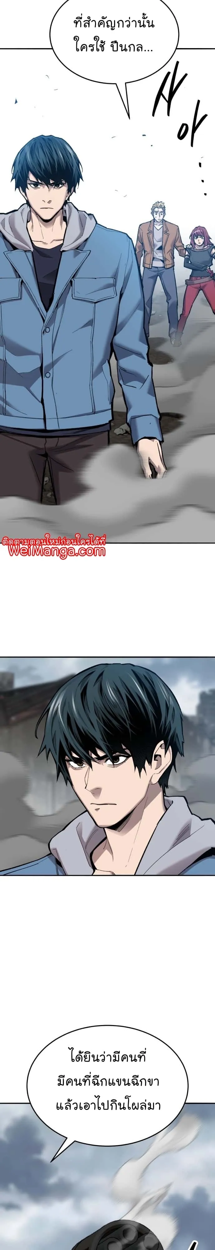 Limit Breaker ยอดคนเลเวลทะลุ ตอนที่ 115 หน้า 25