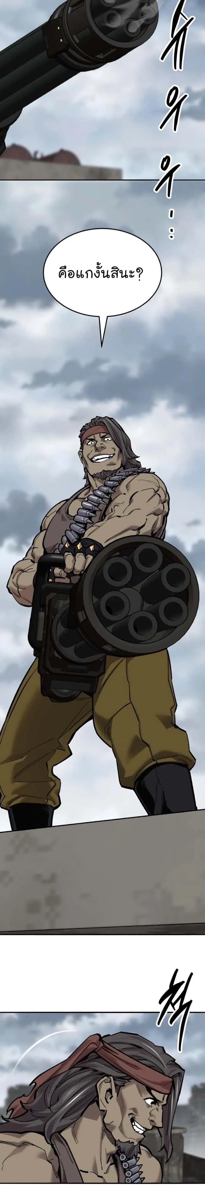 Limit Breaker ยอดคนเลเวลทะลุ ตอนที่ 115 หน้า 26