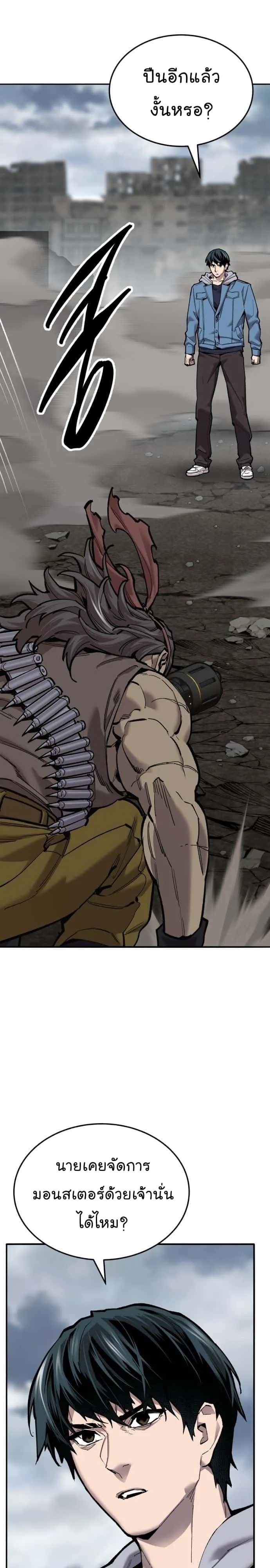 Limit Breaker ยอดคนเลเวลทะลุ ตอนที่ 115 หน้า 27