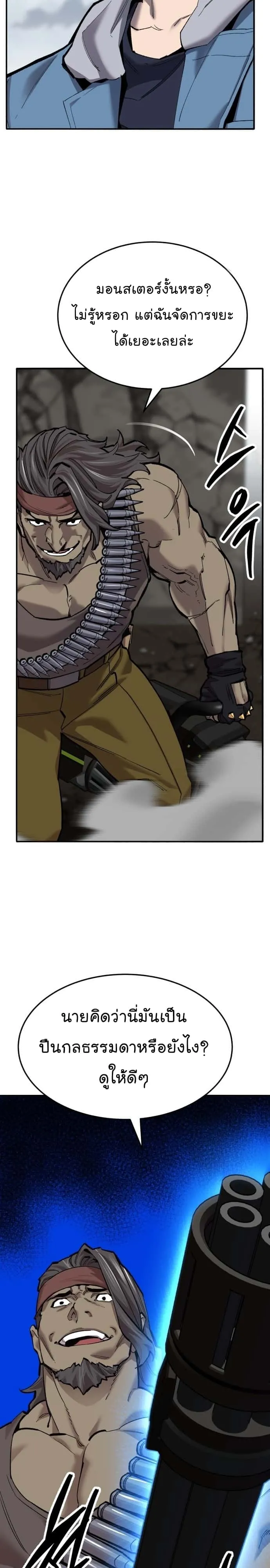 Limit Breaker ยอดคนเลเวลทะลุ ตอนที่ 115 หน้า 28