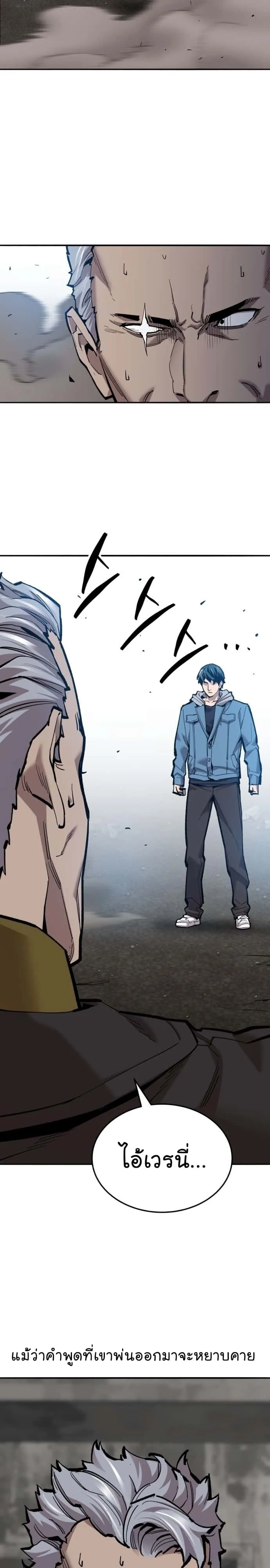 Limit Breaker ยอดคนเลเวลทะลุ ตอนที่ 115 หน้า 3