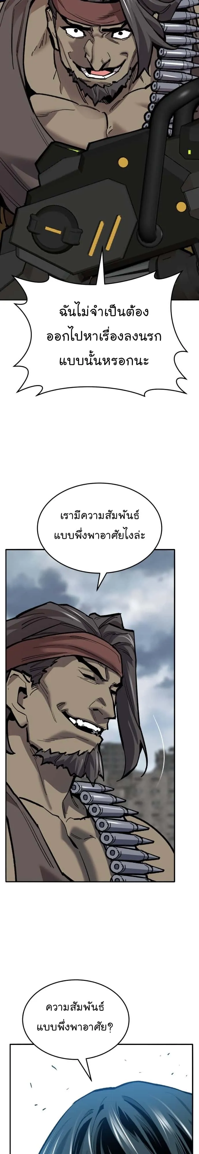 Limit Breaker ยอดคนเลเวลทะลุ ตอนที่ 115 หน้า 32
