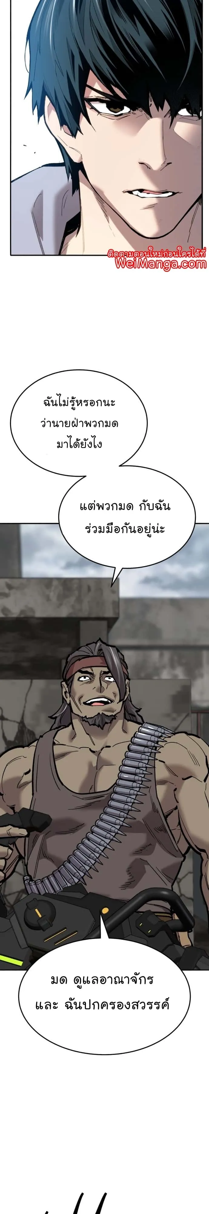 Limit Breaker ยอดคนเลเวลทะลุ ตอนที่ 115 หน้า 33