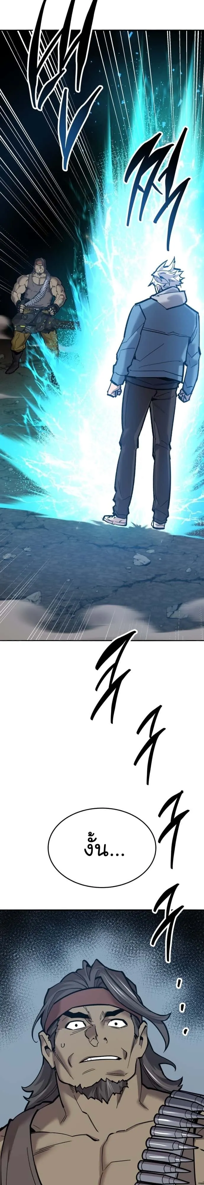 Limit Breaker ยอดคนเลเวลทะลุ ตอนที่ 115 หน้า 34