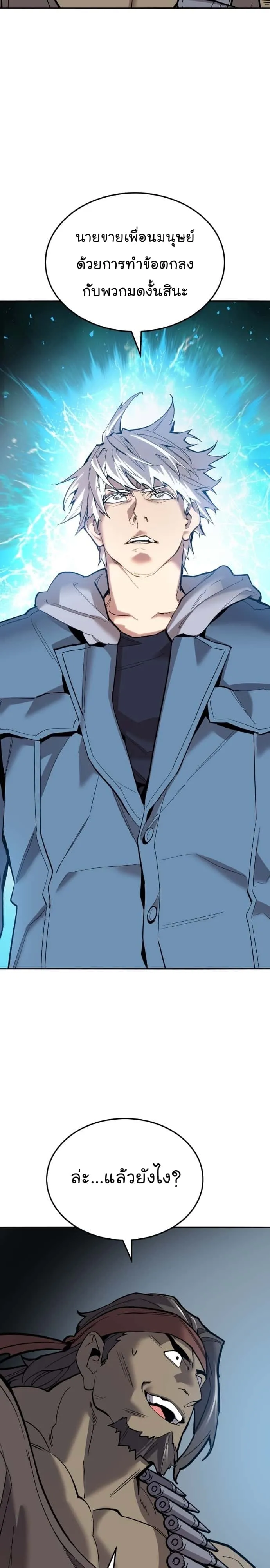 Limit Breaker ยอดคนเลเวลทะลุ ตอนที่ 115 หน้า 35