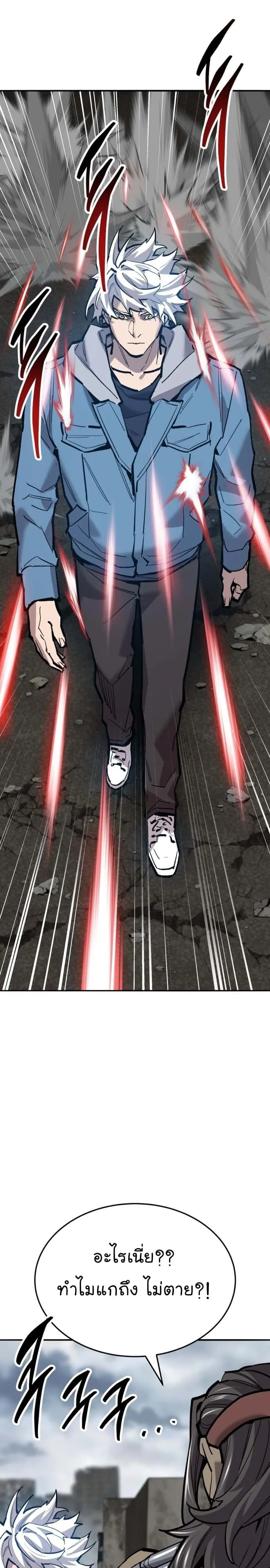 Limit Breaker ยอดคนเลเวลทะลุ ตอนที่ 115 หน้า 38